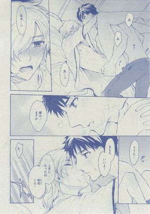Dear+ 2014-12 Page #323