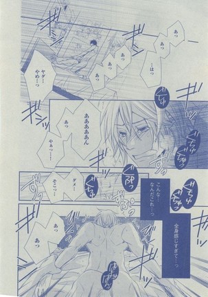 Dear+ 2014-12 Page #258