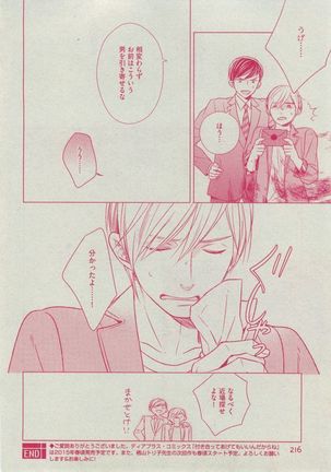Dear+ 2014-12 Page #216