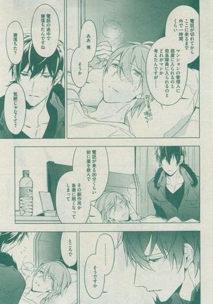 Dear+ 2014-12 Page #93