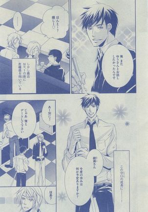Dear+ 2014-12 Page #239