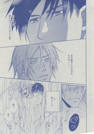 Dear+ 2014-12 Page #263