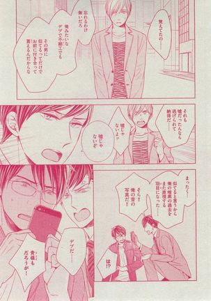 Dear+ 2014-12 Page #197