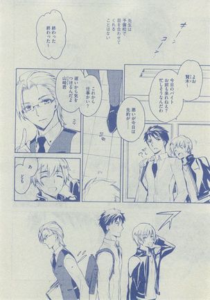 Dear+ 2014-12 Page #280