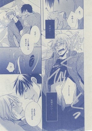 Dear+ 2014-12 Page #257