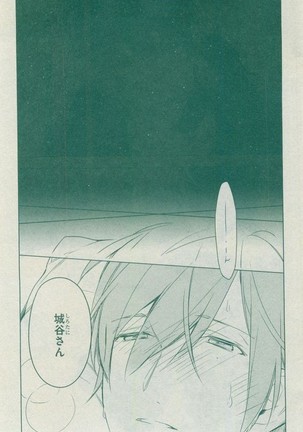 Dear+ 2014-12 Page #89