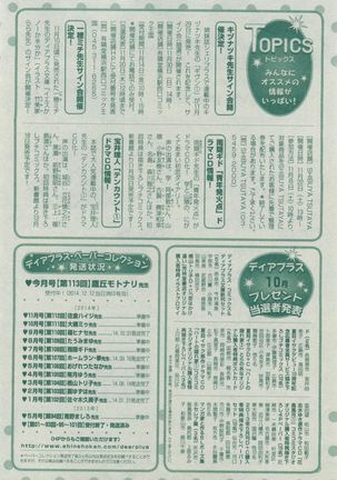 Dear+ 2014-12 Page #506