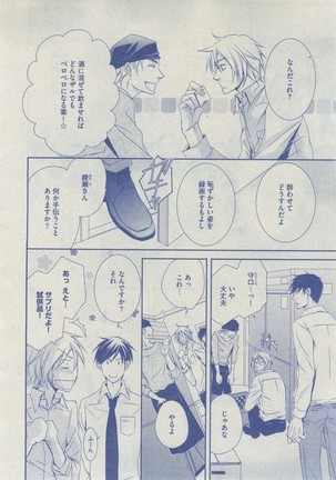 Dear+ 2014-12 Page #253