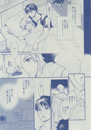 Dear+ 2014-12 Page #287