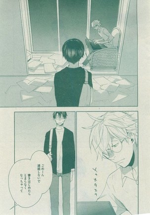 Dear+ 2014-12 Page #133