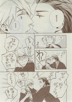 Dear+ 2014-12 Page #389