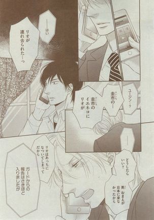 Dear+ 2014-12 Page #171