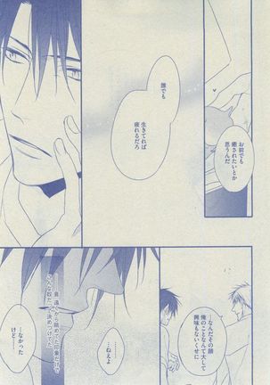 Dear+ 2014-12 Page #33