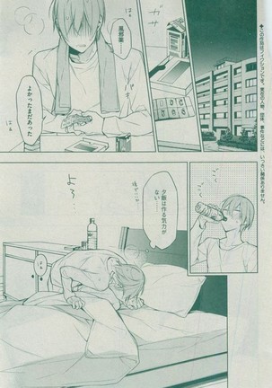 Dear+ 2014-12 Page #79
