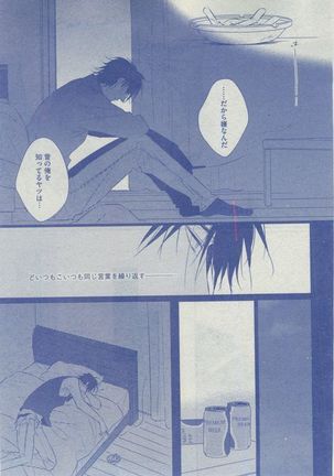 Dear+ 2014-12 Page #25