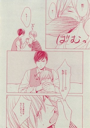 Dear+ 2014-12 Page #204