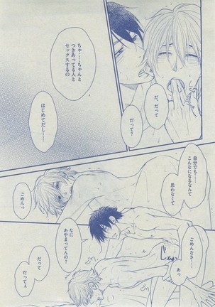 Dear+ 2014-12 Page #329