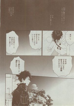 Dear+ 2014-12 Page #356