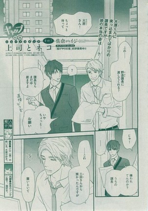 Dear+ 2014-12 Page #231