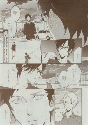 Dear+ 2014-12 Page #337
