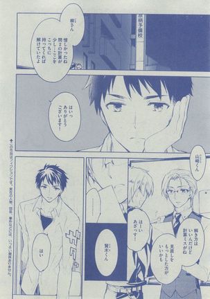 Dear+ 2014-12 Page #278