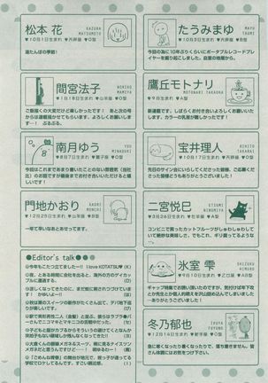 Dear+ 2014-12 Page #519