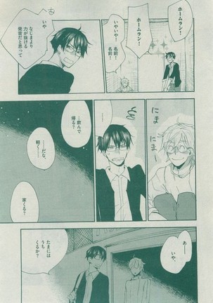 Dear+ 2014-12 Page #119