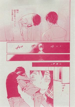 Dear+ 2014-12 Page #403