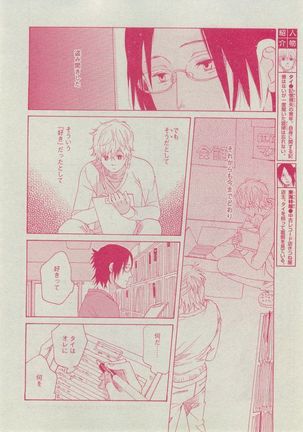Dear+ 2014-12 Page #408