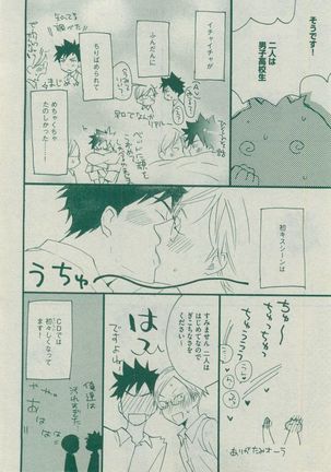 Dear+ 2014-12 Page #146