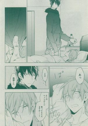 Dear+ 2014-12 Page #98