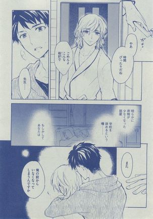 Dear+ 2014-12 Page #290