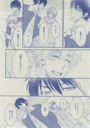 Dear+ 2014-12 Page #307