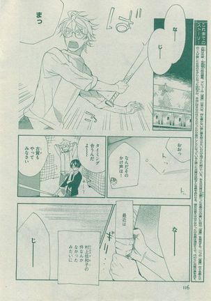 Dear+ 2014-12 Page #116