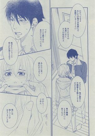 Dear+ 2014-12 Page #296