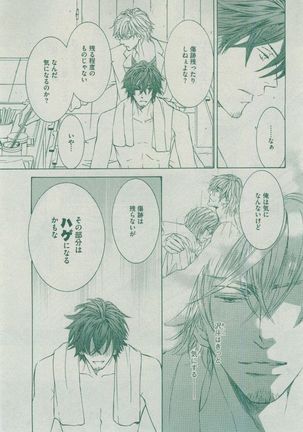 Dear+ 2014-12 Page #71