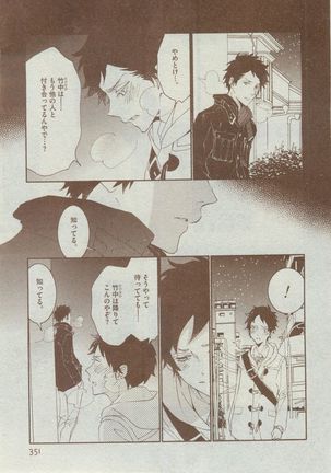 Dear+ 2014-12 Page #351