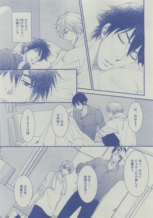 Dear+ 2014-12 Page #312