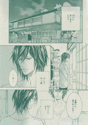 Dear+ 2014-12 Page #73