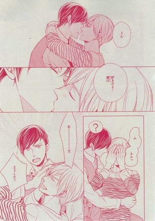 Dear+ 2014-12 Page #207