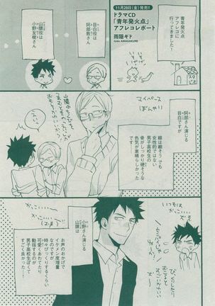 Dear+ 2014-12 Page #145