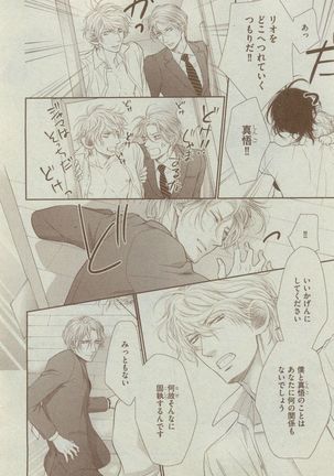 Dear+ 2014-12 Page #168