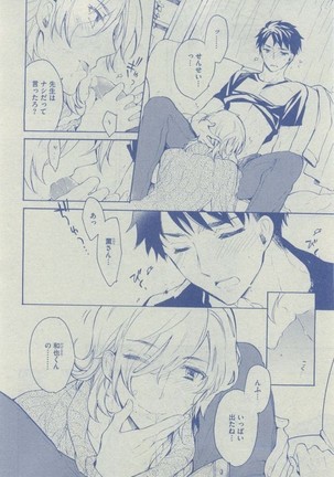 Dear+ 2014-12 Page #284