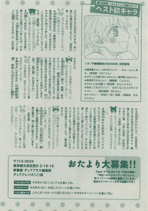 Dear+ 2014-12 Page #502