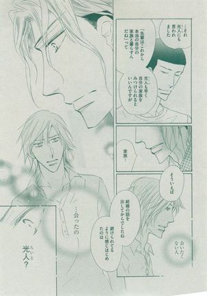 Dear+ 2014-12 Page #435