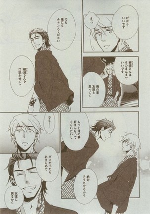 Dear+ 2014-12 Page #391