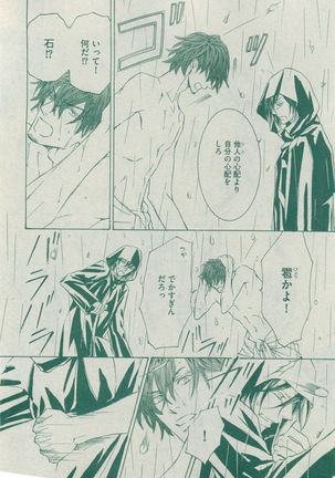 Dear+ 2014-12 Page #48