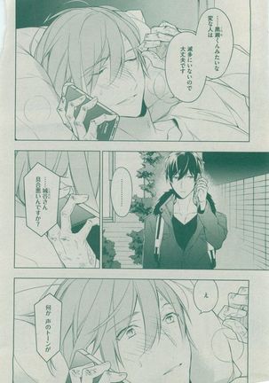 Dear+ 2014-12 Page #82