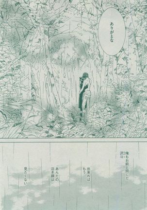 Dear+ 2014-12 Page #67