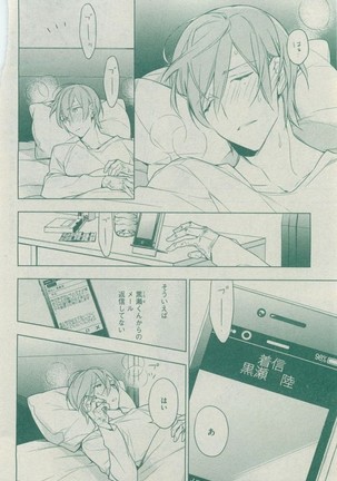 Dear+ 2014-12 Page #80